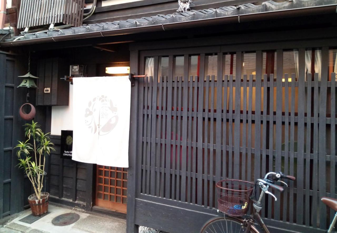 Kyoto Villa Chiyotsuru Buitenkant foto