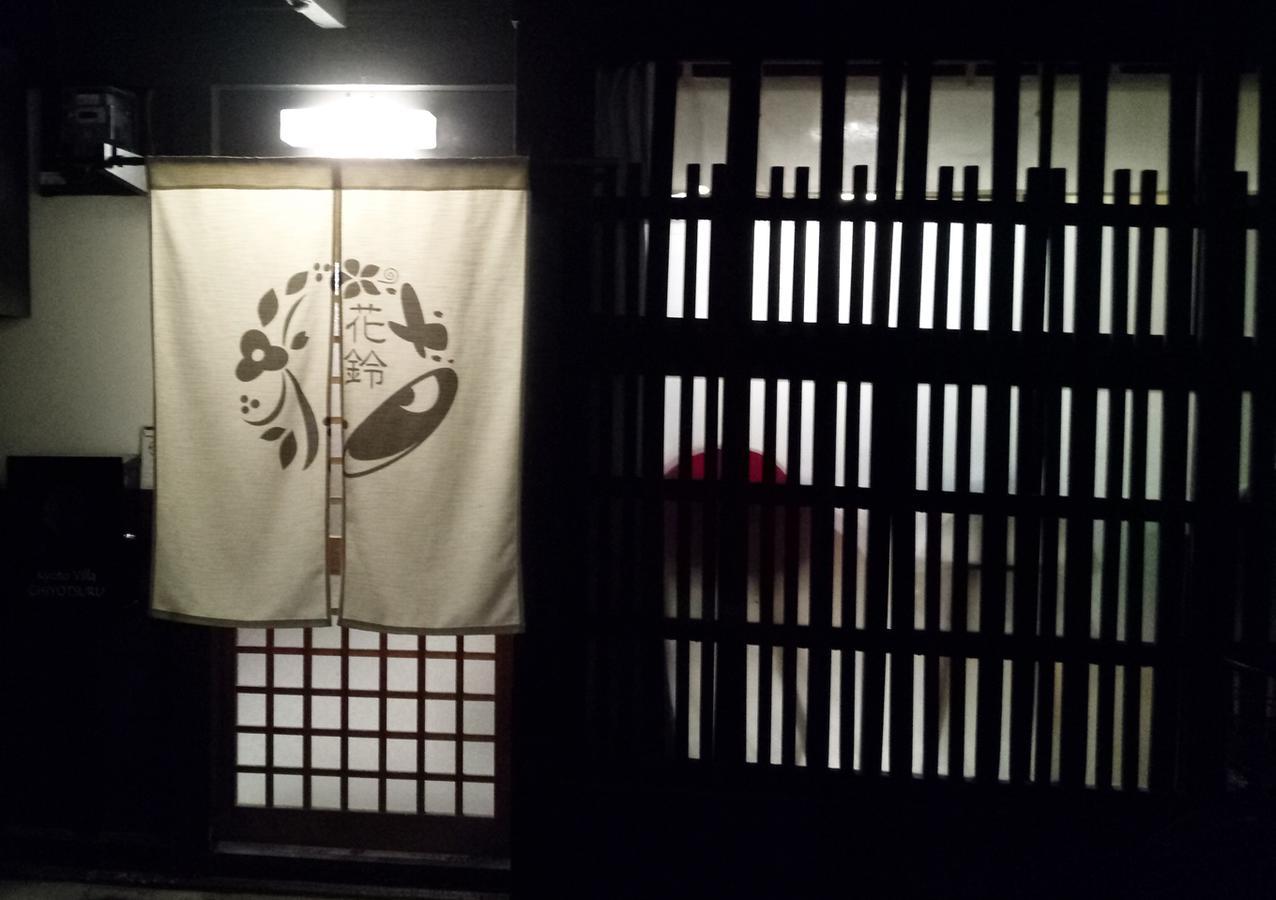 Kyoto Villa Chiyotsuru Buitenkant foto
